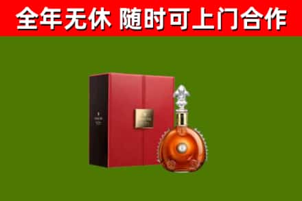 江山市回收路易十三